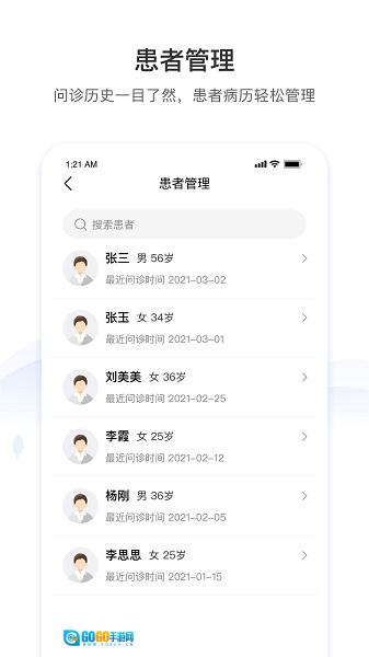 悠安医生安卓官方版图3
