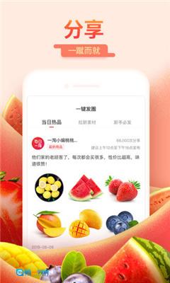 每日一淘通用版图1