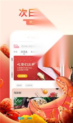 每日一淘通用版图2