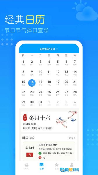 七彩虹天气预报手机免费版图3