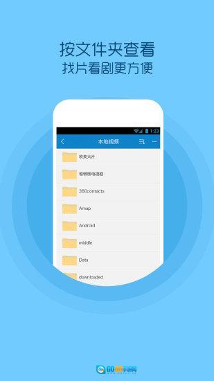 QQ影音安卓免费版图2
