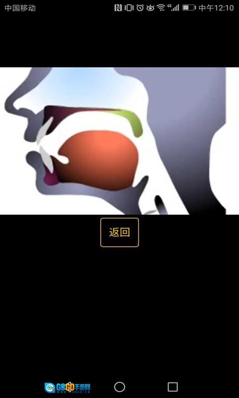 英语国际音标学习安卓直装版图3