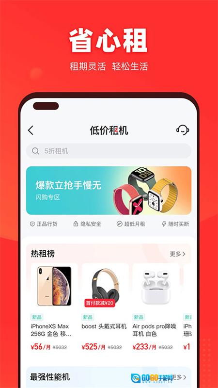 找靓机安卓免费版图2