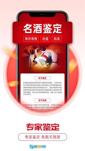 酒易淘安卓官方版图2