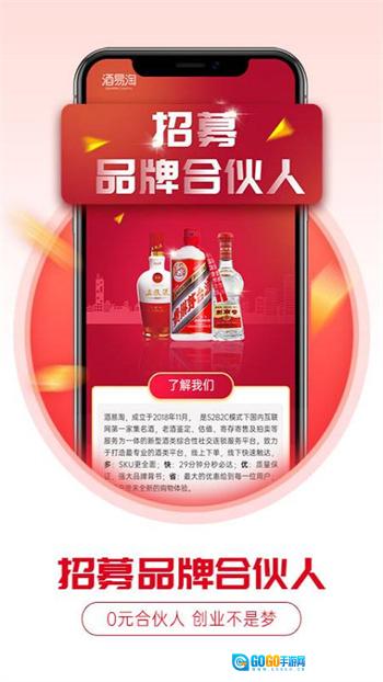 酒易淘安卓官方版图3