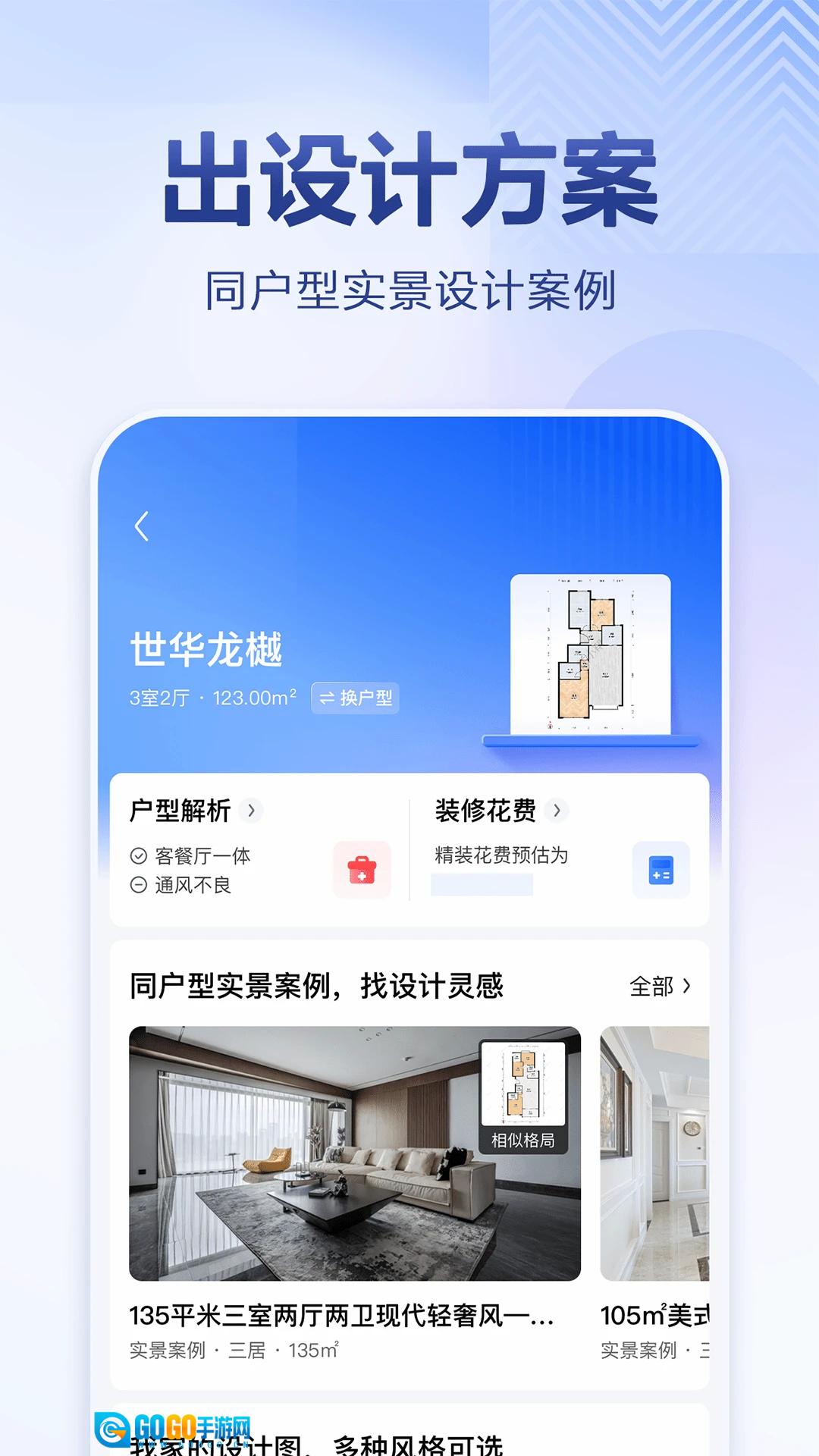 住小帮原版图1