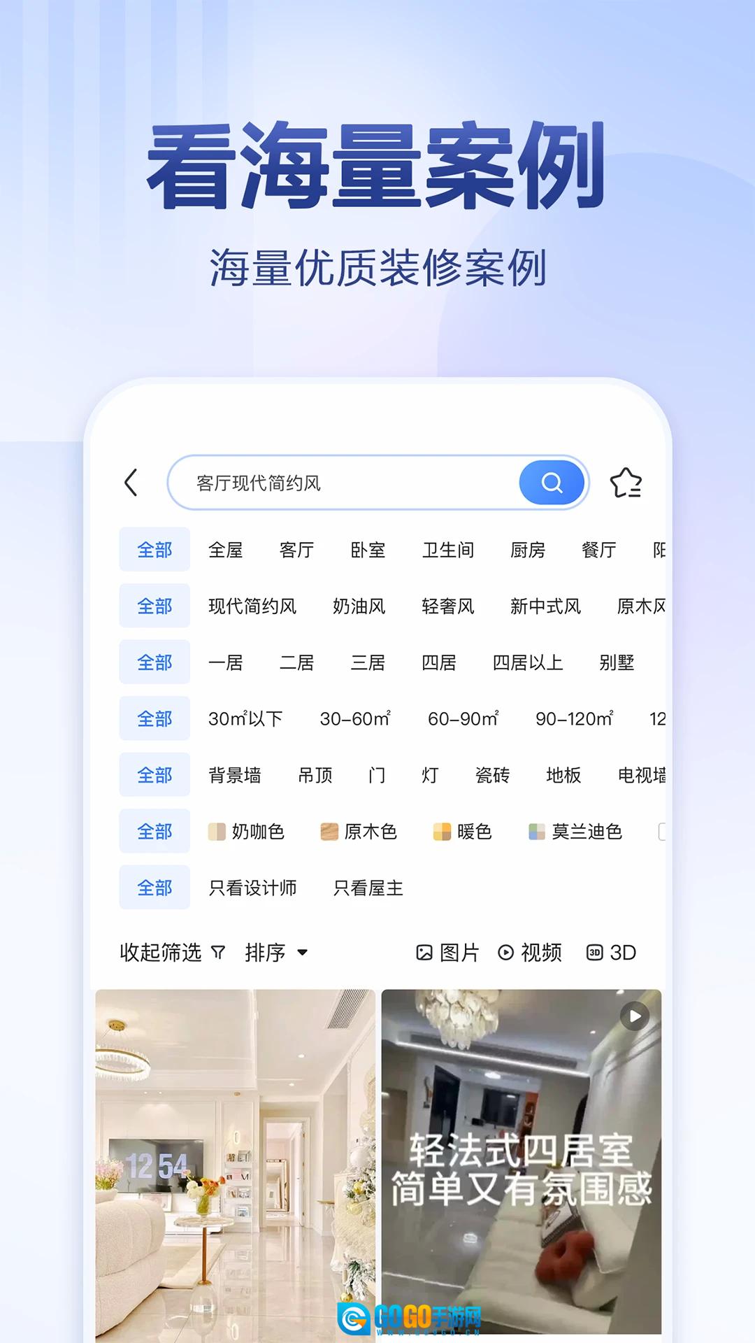 住小帮原版图2