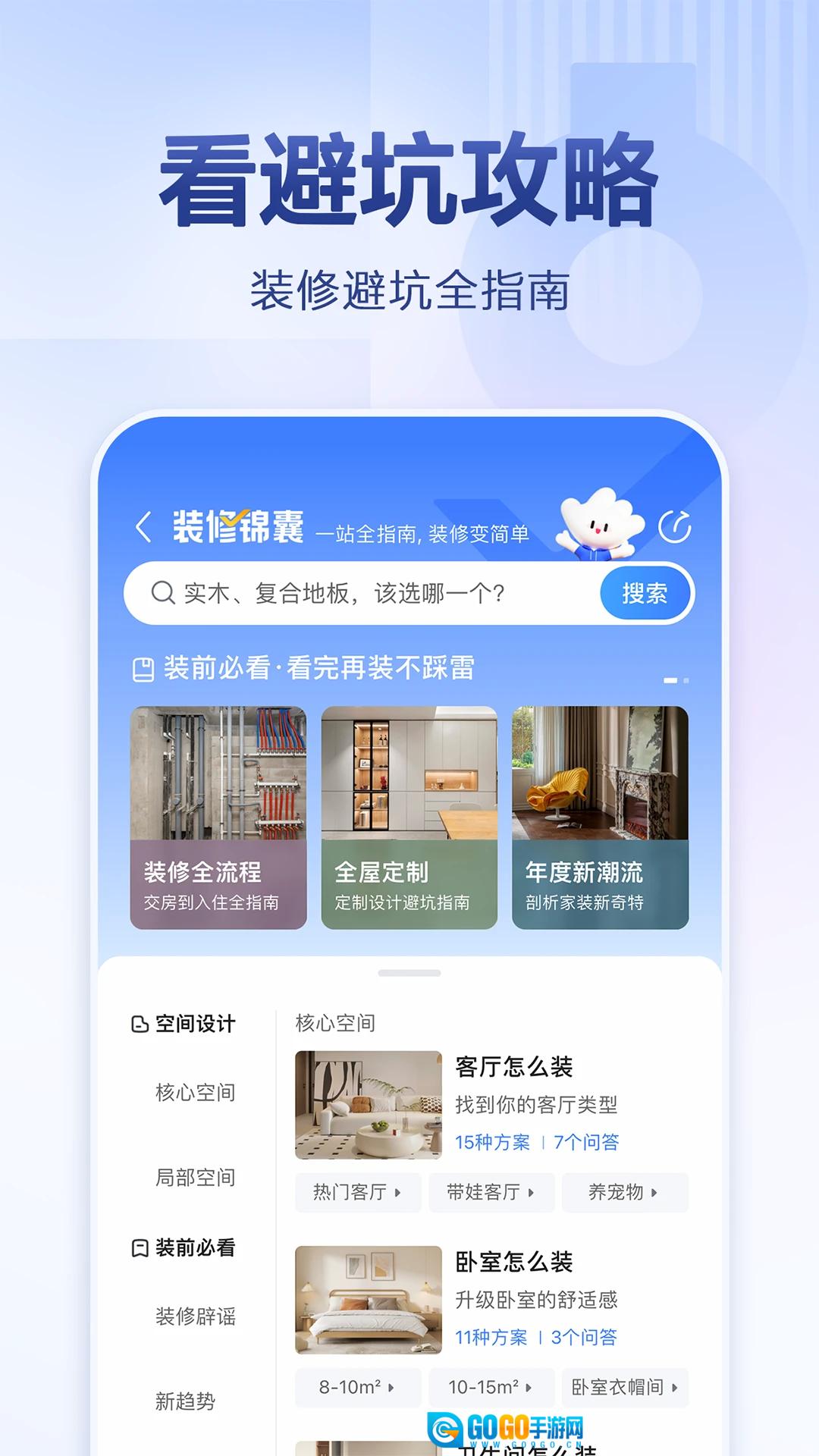 住小帮原版图4