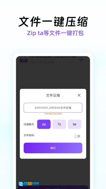 快压缩通用版图1