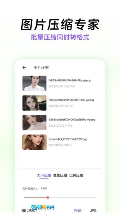快压缩通用版图2