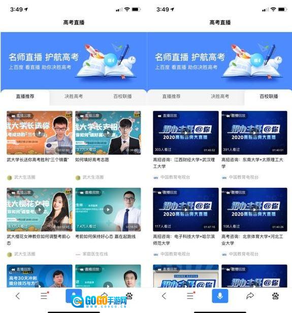 2026高考估分系统forAndroid免费版图3