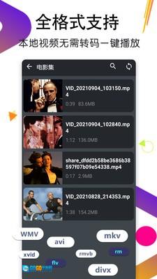 万能月亮播放器手机免费版图1