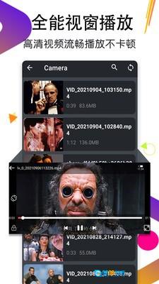 万能月亮播放器手机免费版图2