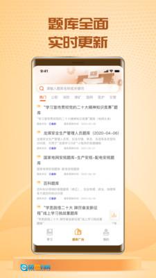 快搜搜题手机正版图2