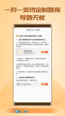 快搜搜题手机正版图4