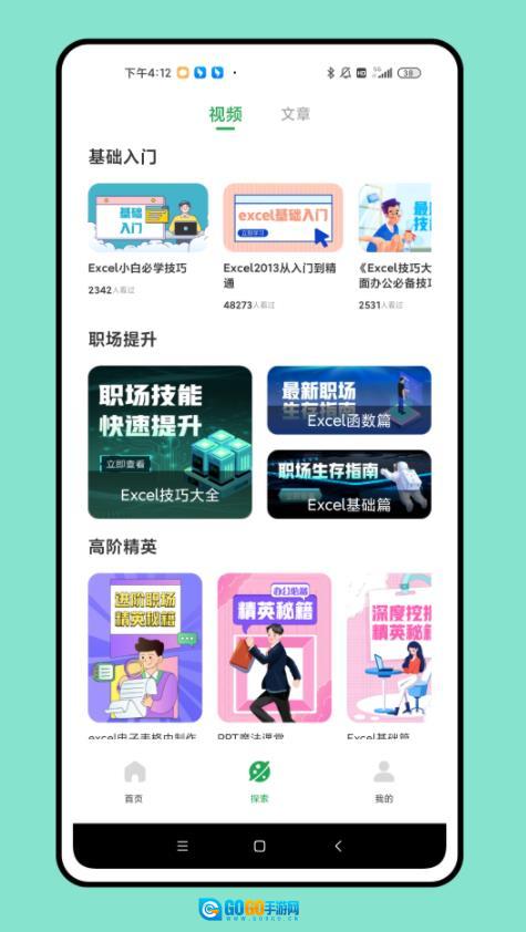 制作表格官方最新版图1