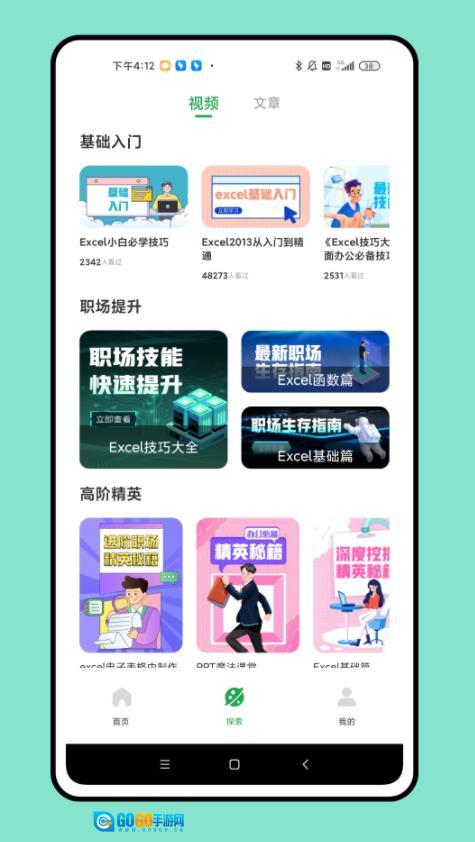 制作表格官方最新版图3