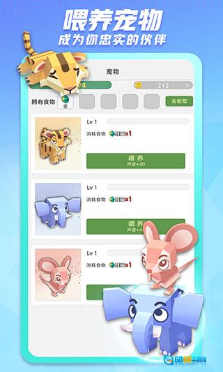 派派官方最新版图1