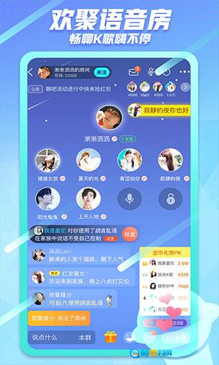派派官方最新版图3