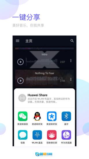 铃声剪辑器免费原版图3