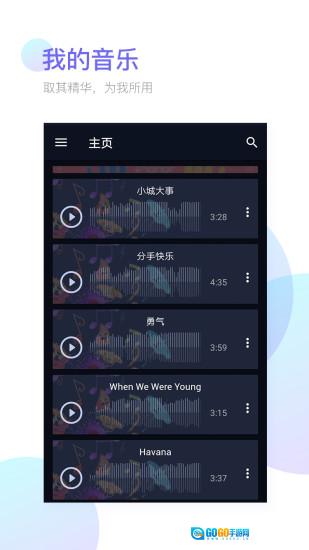 铃声剪辑器免费原版图2