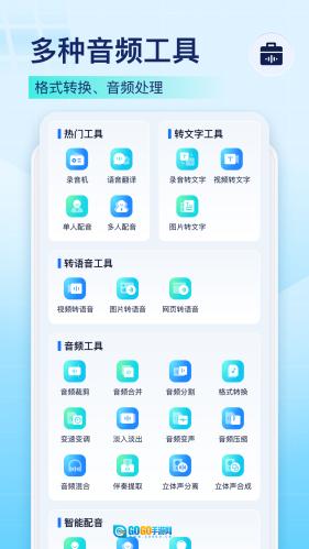 录音识别王最新免费版图2