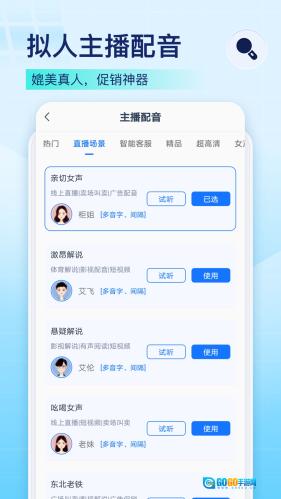 录音识别王最新免费版图1
