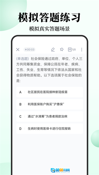 腰果公考官方最新版图1