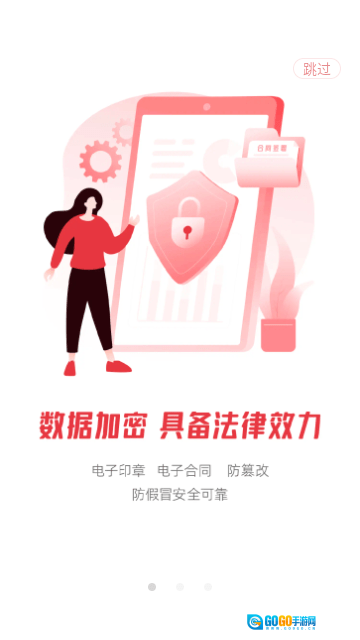 e签宝原版图1