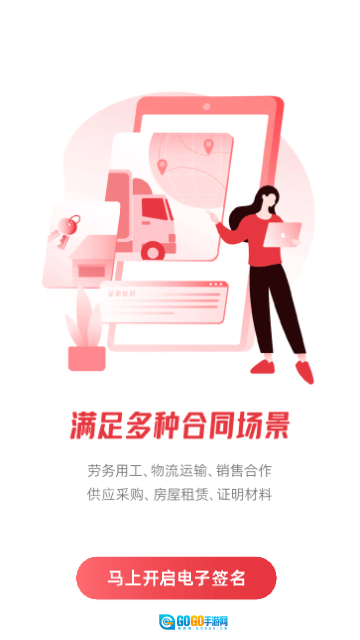 e签宝原版图3