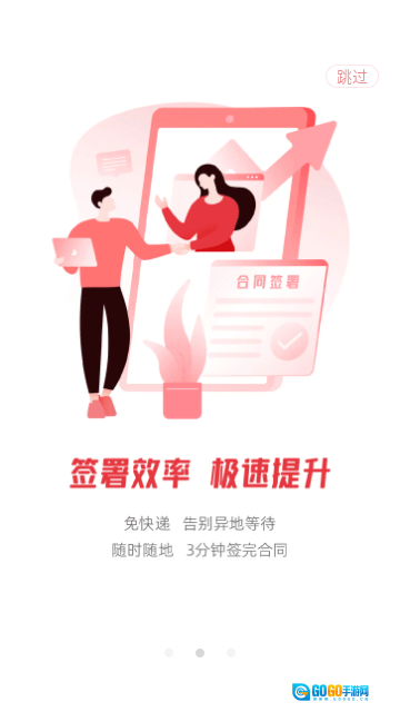 e签宝原版图2