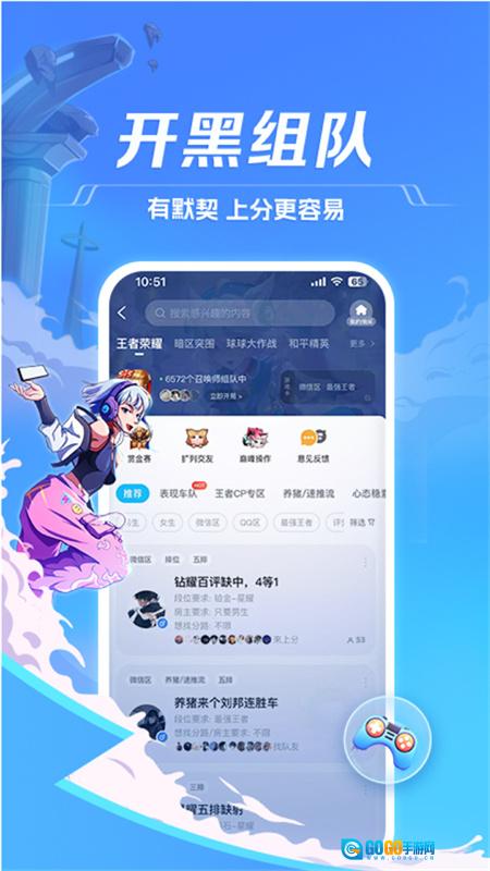 TT语音官方版图1