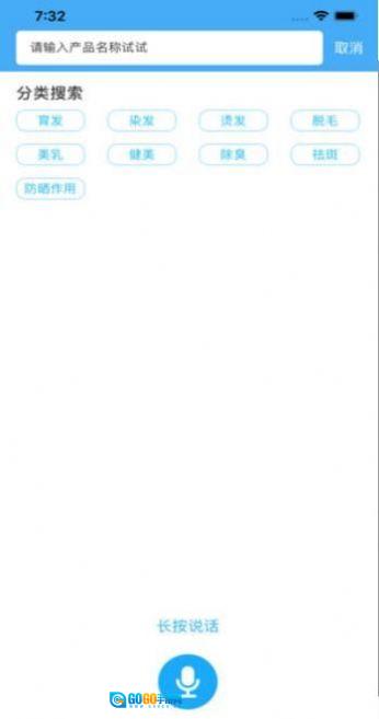 化妆品监管手机免费版图2