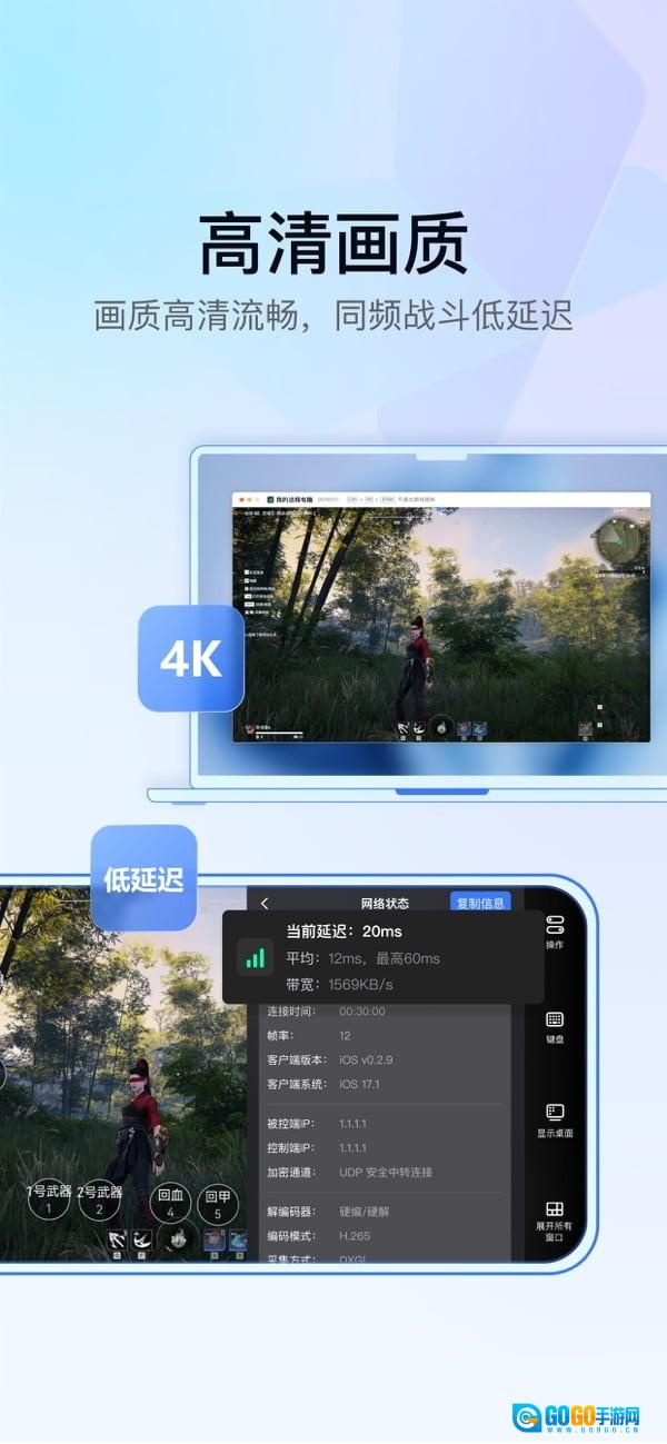 GameViewer最新免费版图2