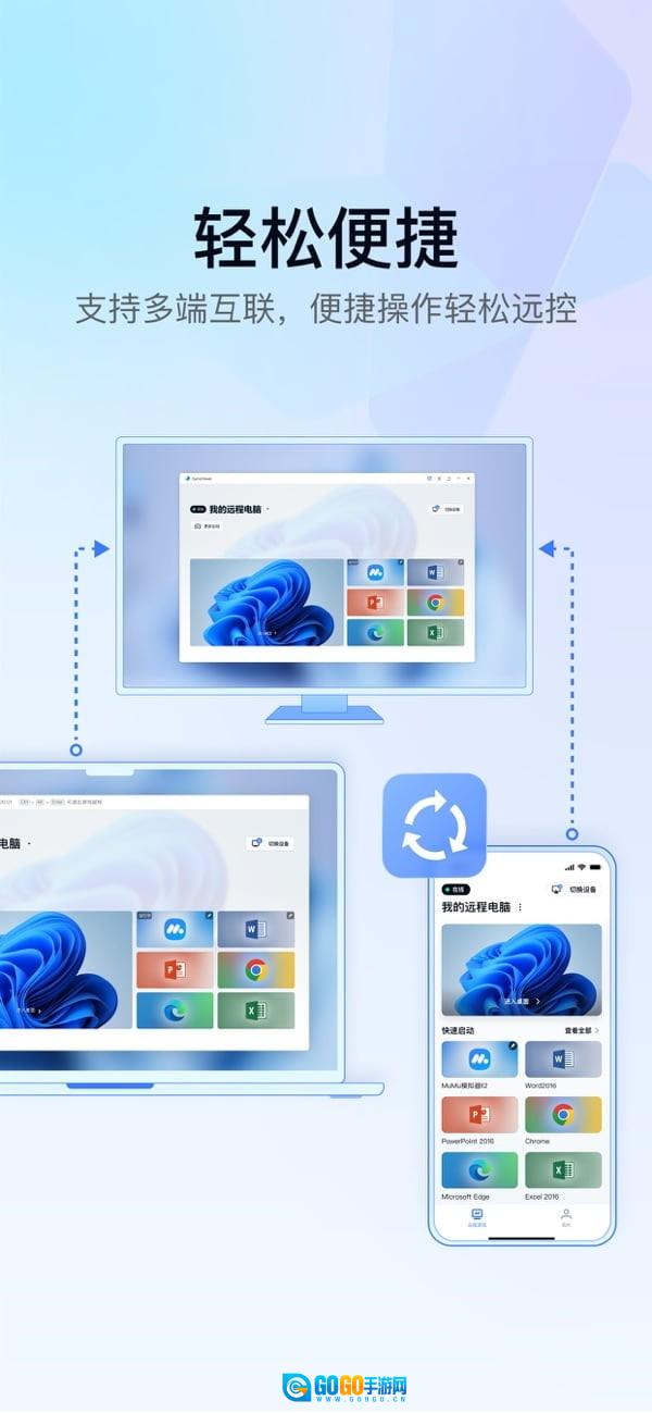 GameViewer最新免费版图3