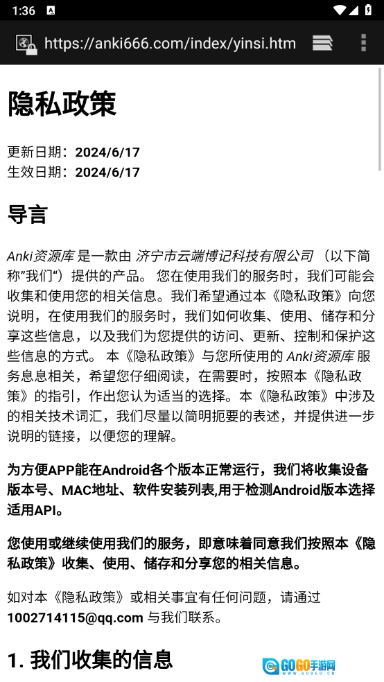 Anki资源库手机正版图3