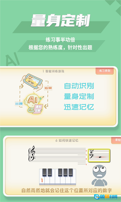 趣乐识谱安卓官方版图2