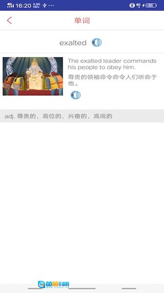 快速雅思词汇最新免费版图2