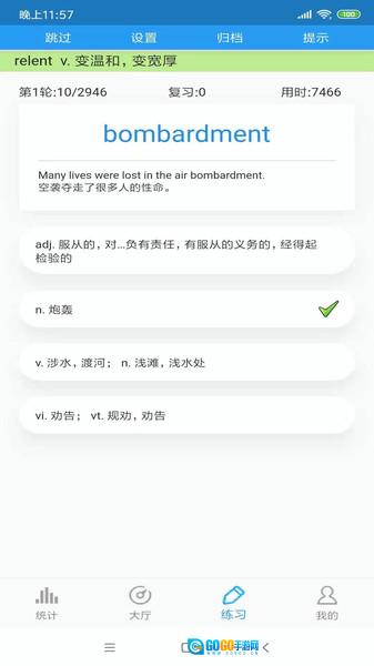 快速雅思词汇最新免费版图3