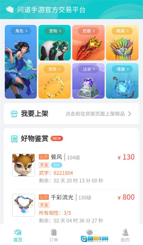 聚宝斋安卓官方版图1