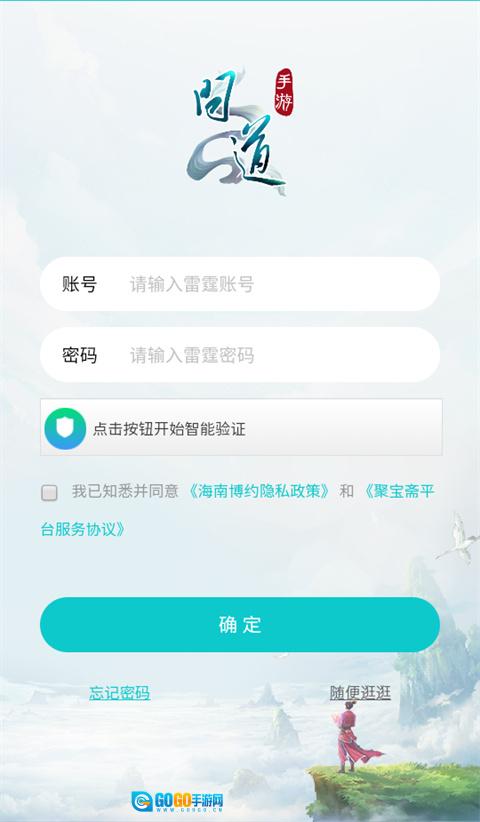 聚宝斋安卓官方版图3