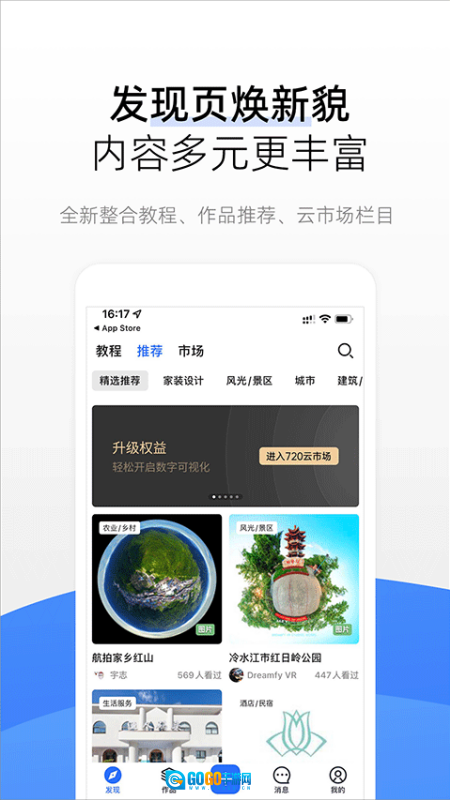 720云直装版图3