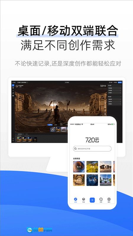 720云直装版图4