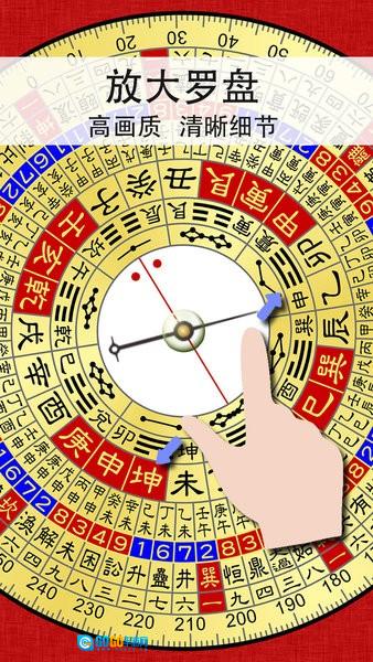 精密罗盘指南针免费版图2