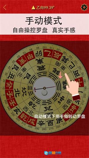 精密罗盘指南针免费版图3