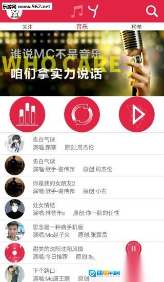 mc喊麦软件压声软件原版图1