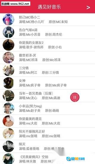 mc喊麦软件压声软件原版图2