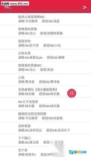 mc喊麦软件压声软件原版图3