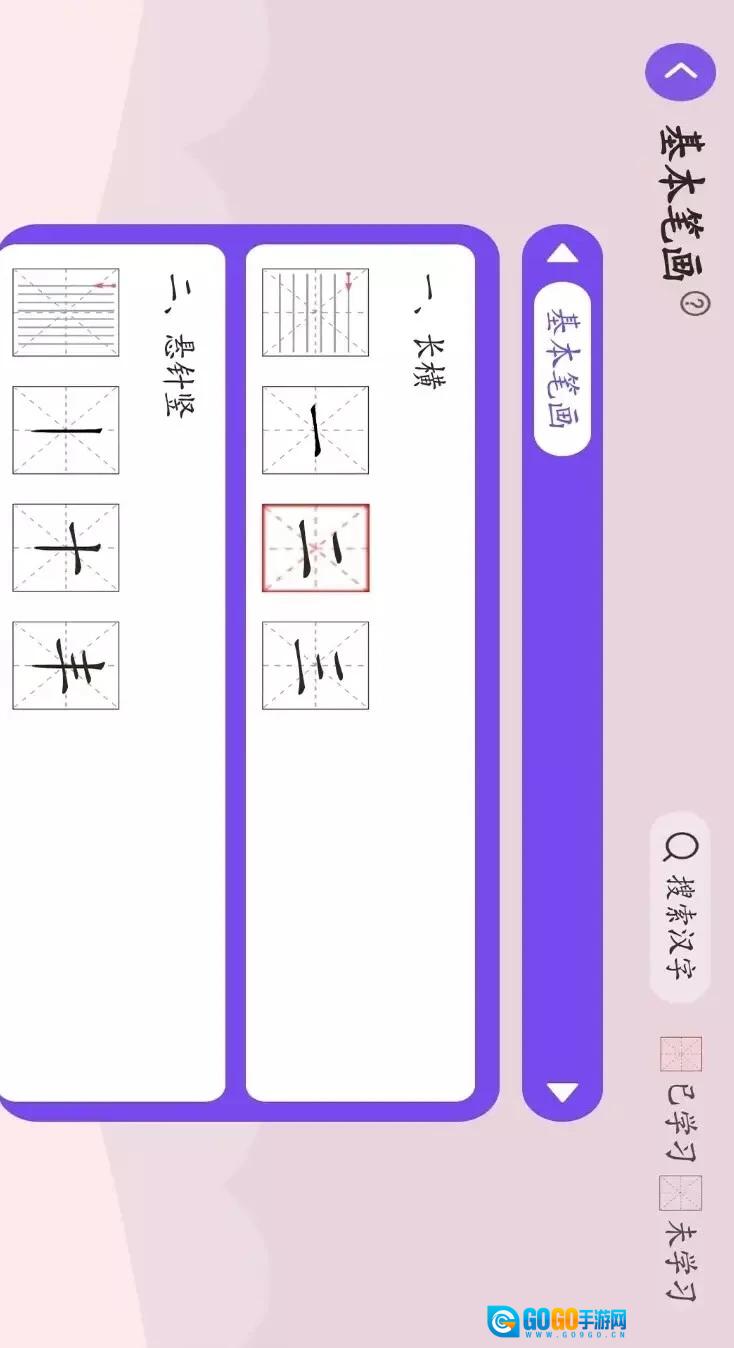 AI智能练字最新版图2