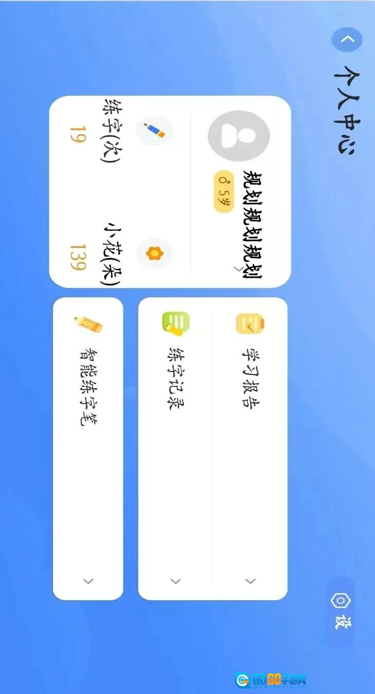 AI智能练字最新版图3